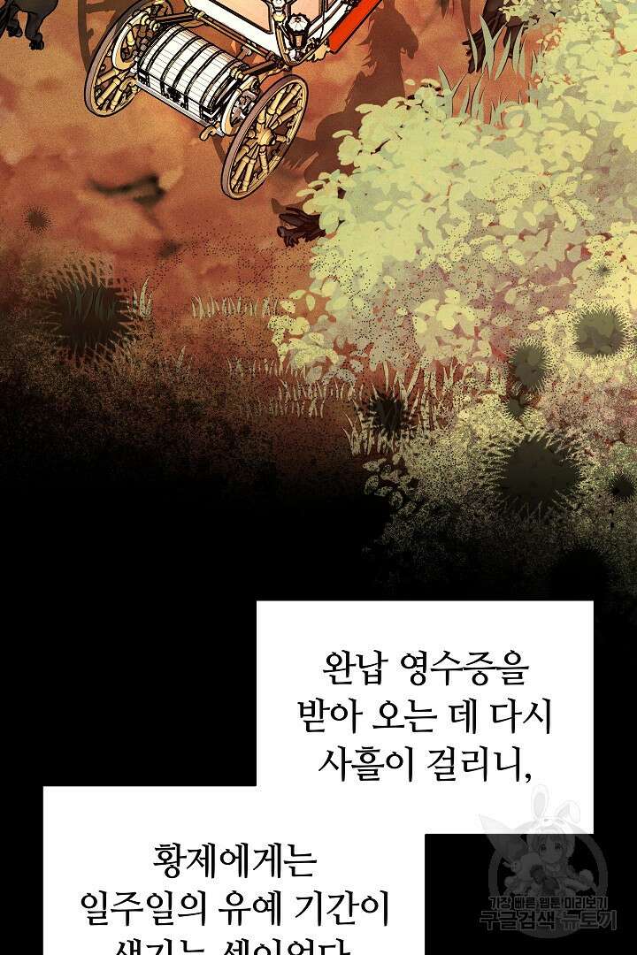 완결 후 에반젤린 63화 15