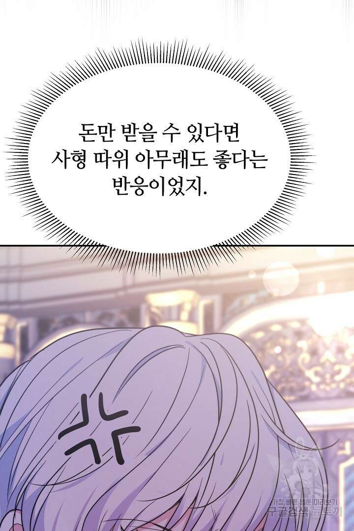 완결 후 에반젤린 63화 18