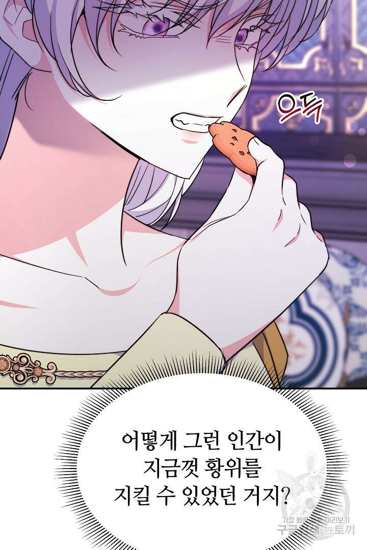 완결 후 에반젤린 63화 19