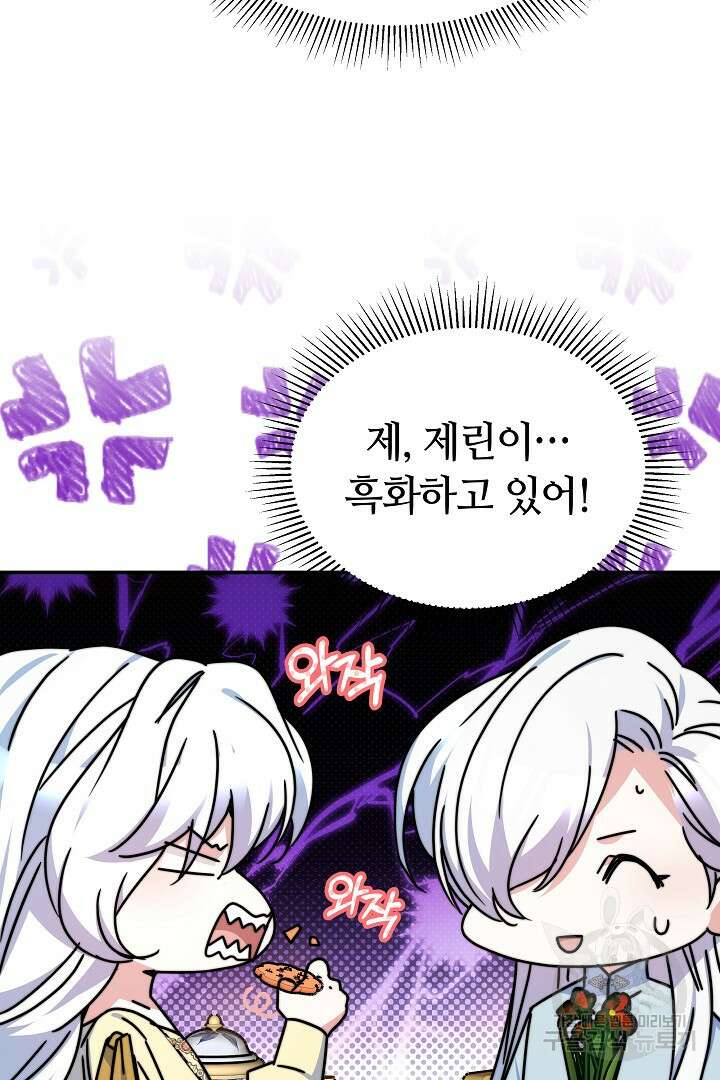 완결 후 에반젤린 63화 20