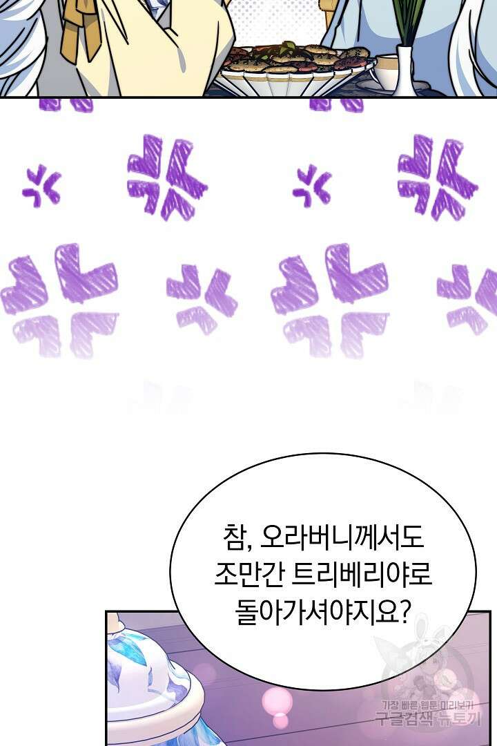완결 후 에반젤린 63화 21