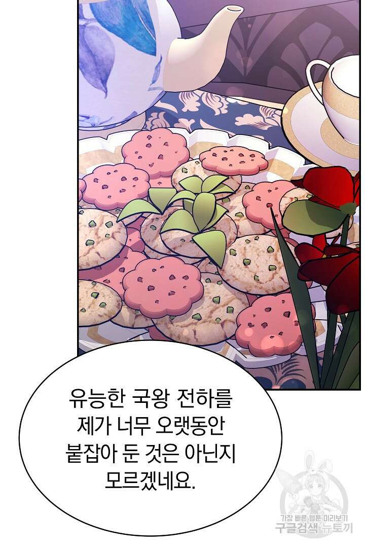 완결 후 에반젤린 63화 22