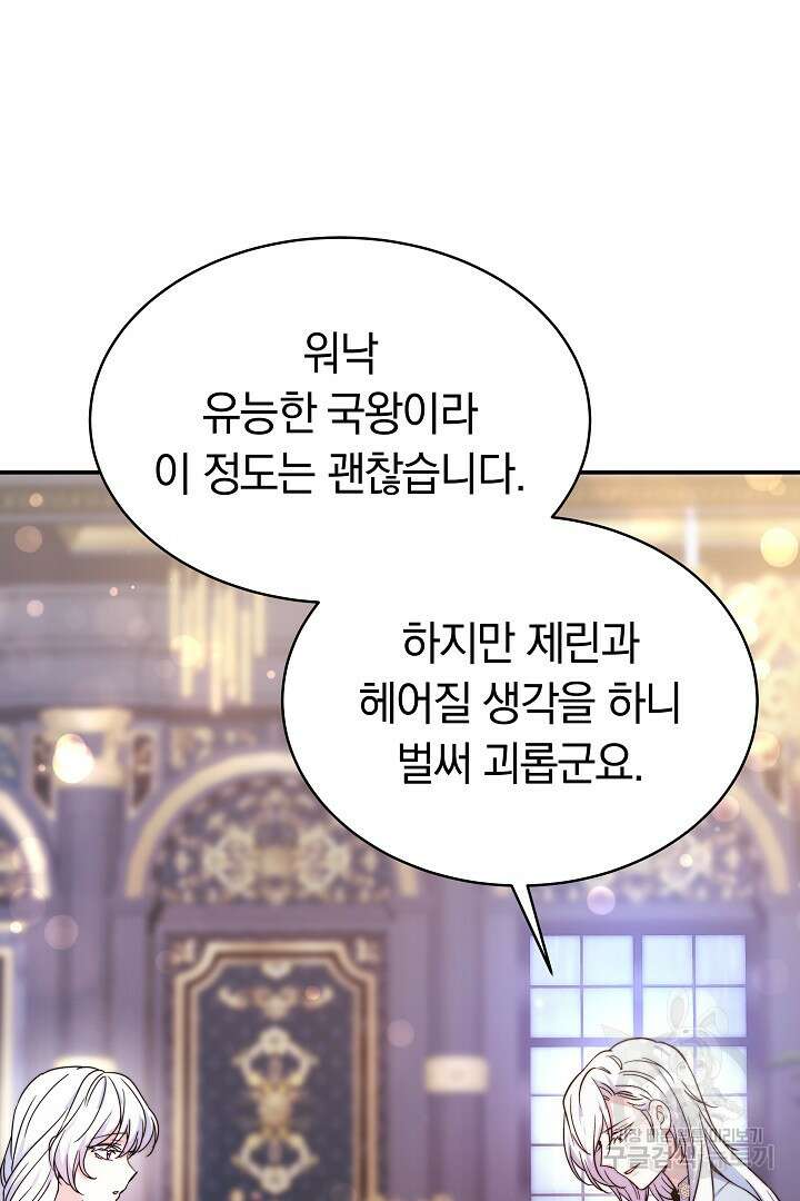 완결 후 에반젤린 63화 23