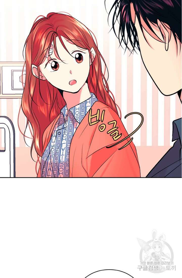 네 목소리로 나를 녹여줘 62화 12