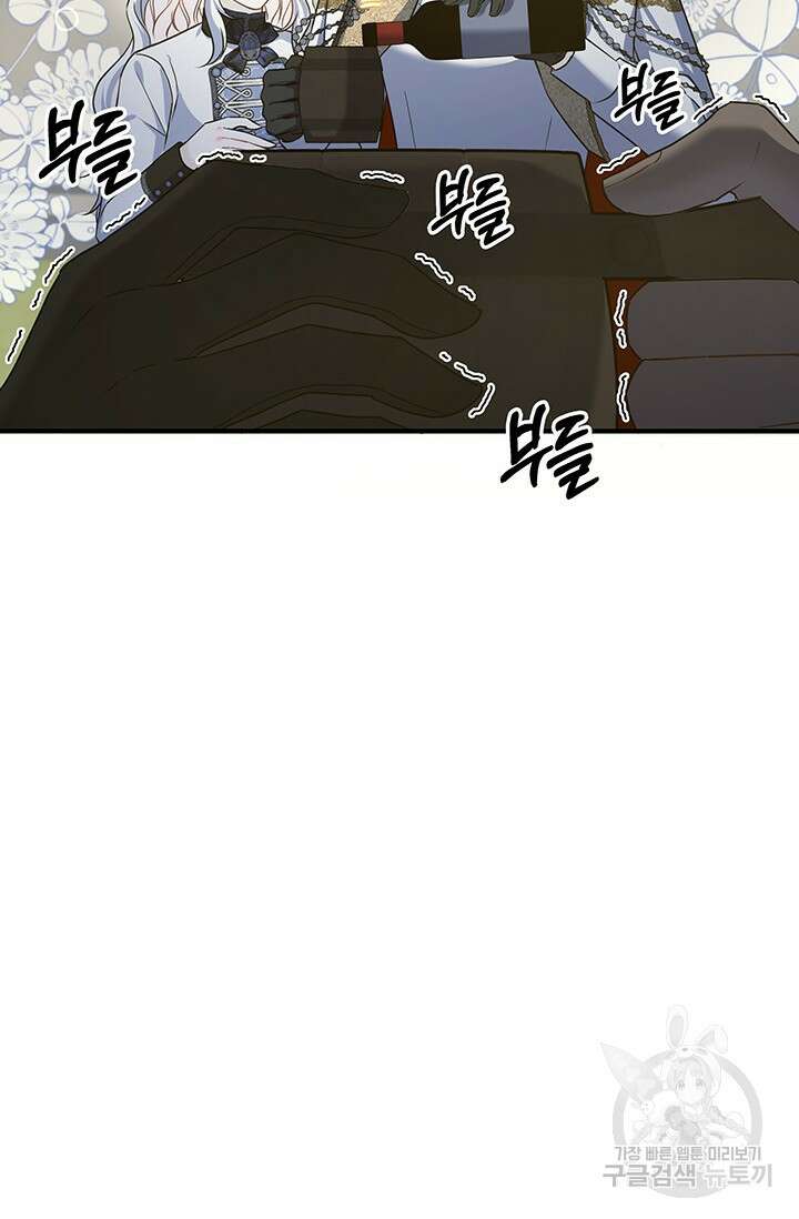 저 같은 정령에게 집착하지 마세요! 50화 13