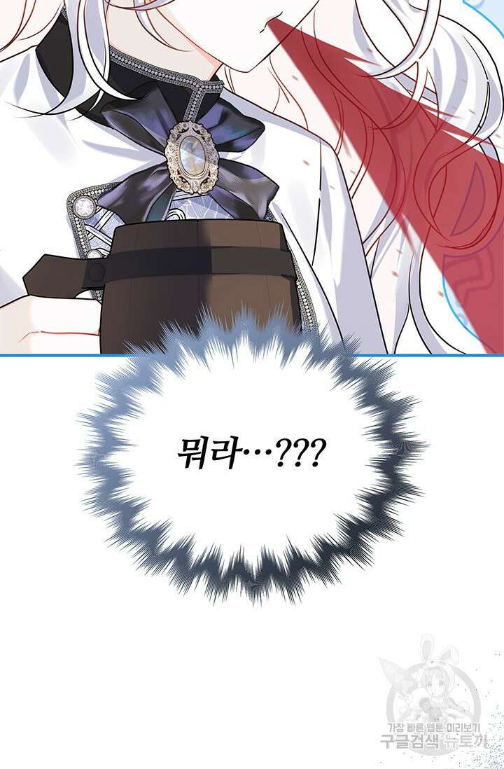 저 같은 정령에게 집착하지 마세요! 50화 22