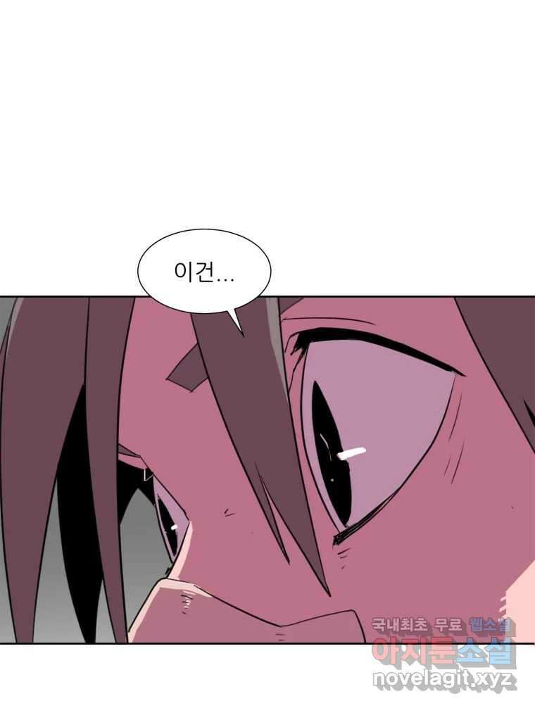크라우드 102화 3