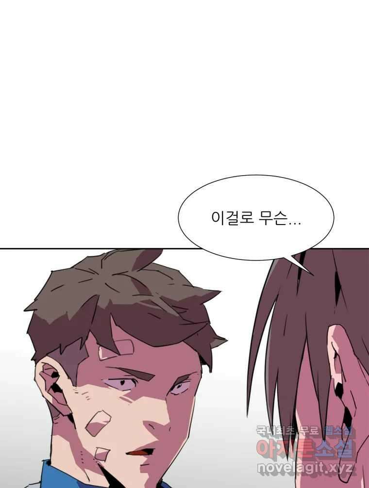 크라우드 102화 4