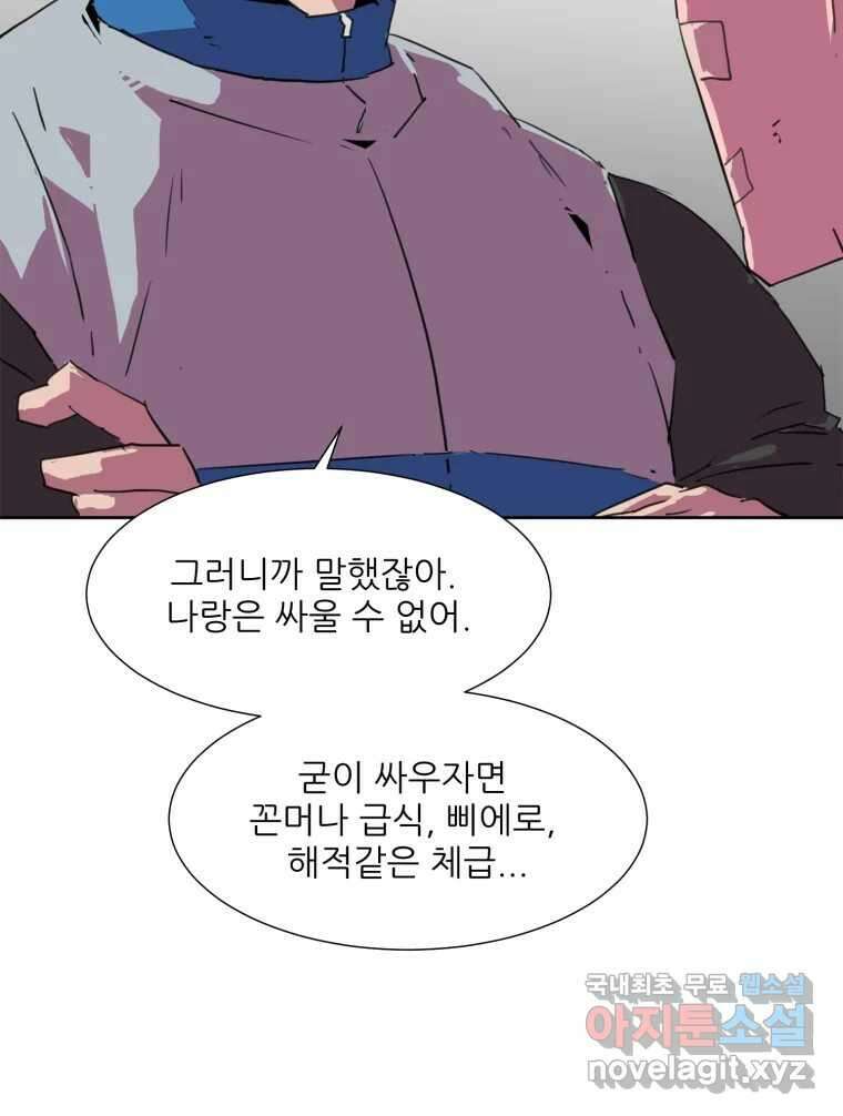 크라우드 102화 5