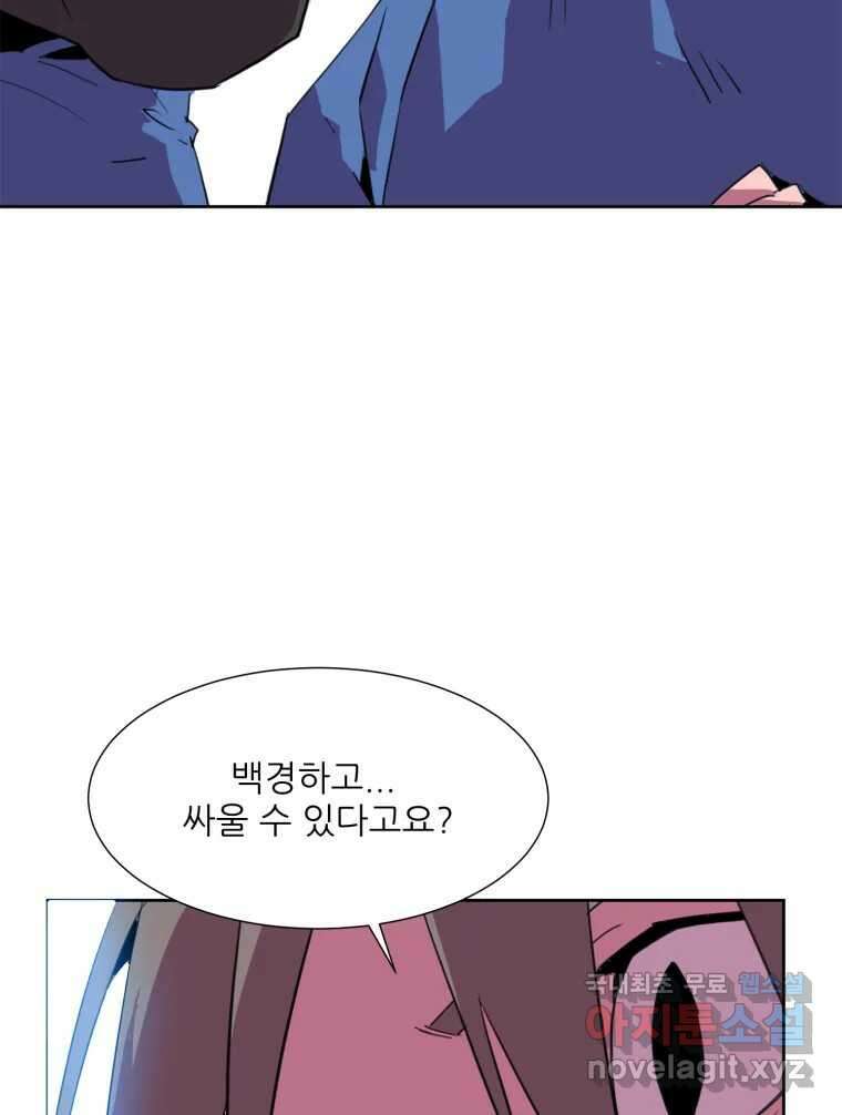 크라우드 102화 7