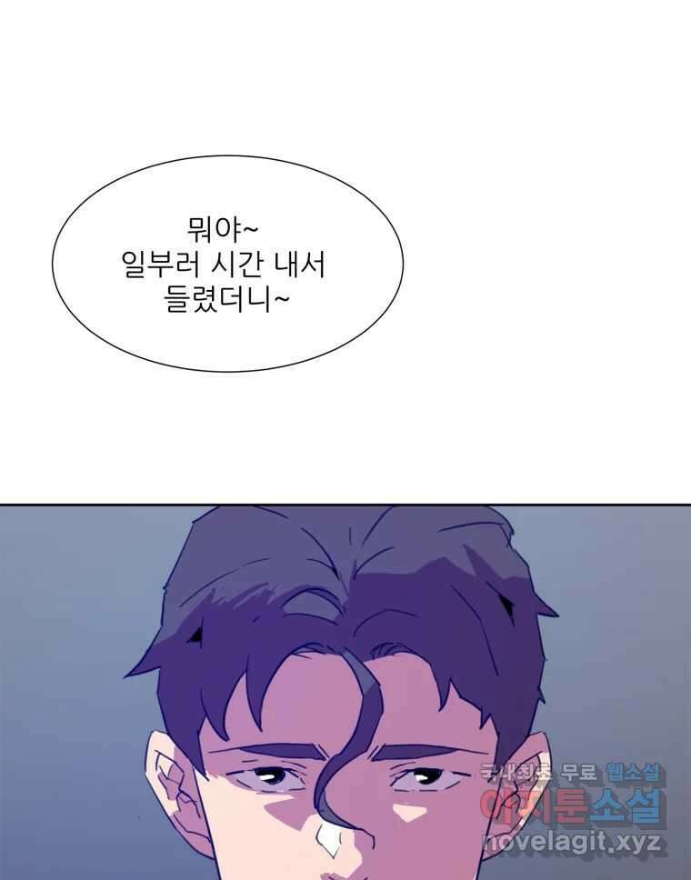 크라우드 102화 10
