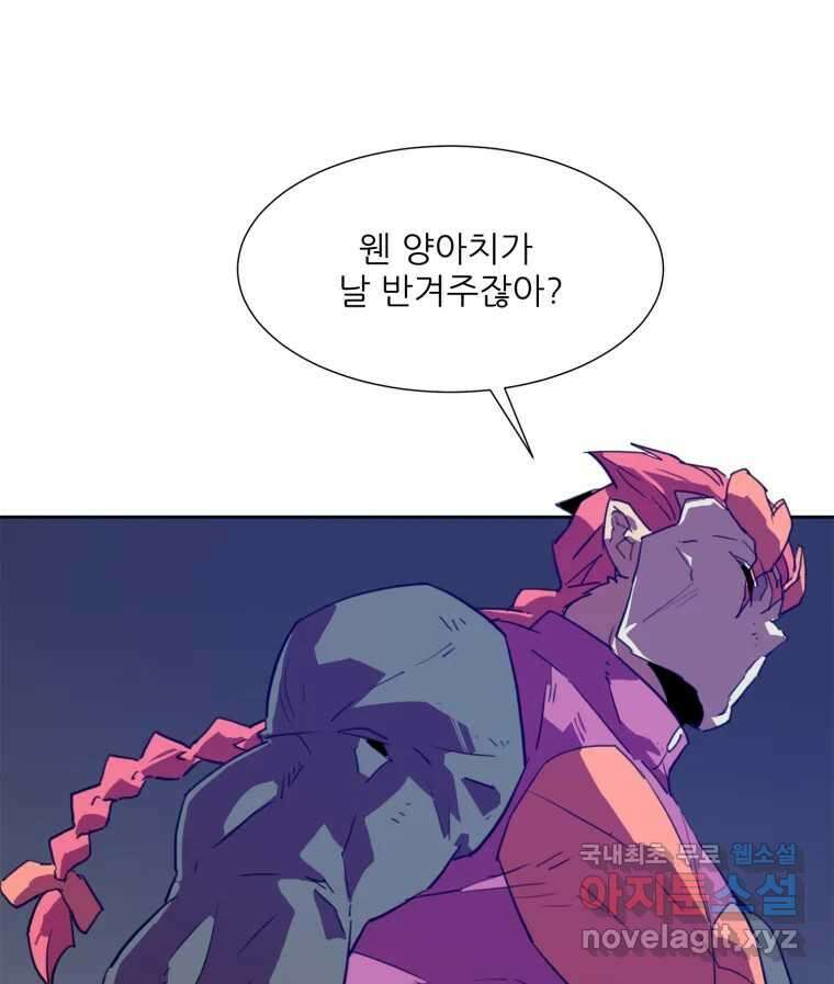 크라우드 102화 13