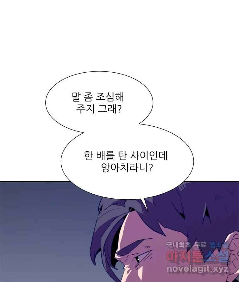 크라우드 102화 15