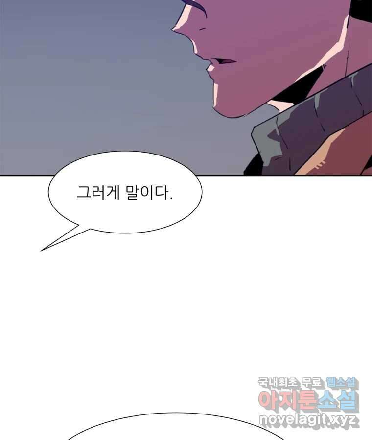 크라우드 102화 16