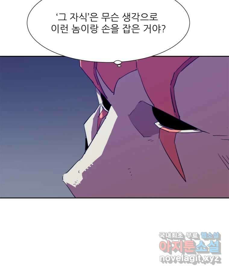 크라우드 102화 17