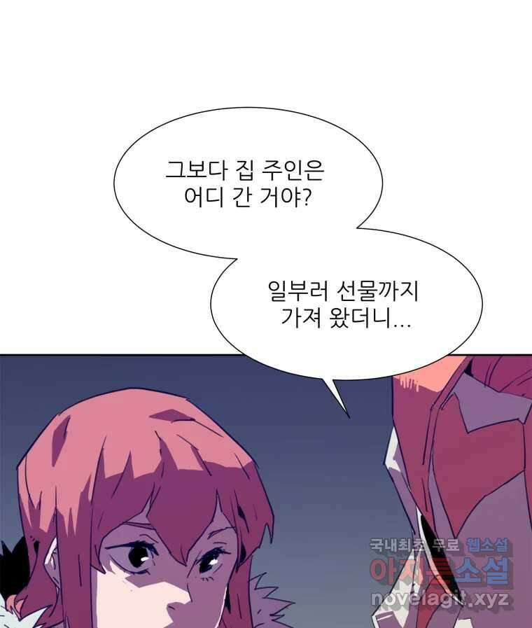 크라우드 102화 18