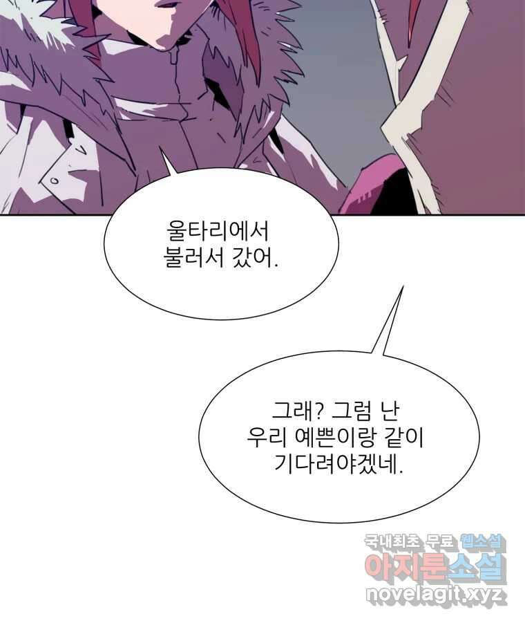 크라우드 102화 19