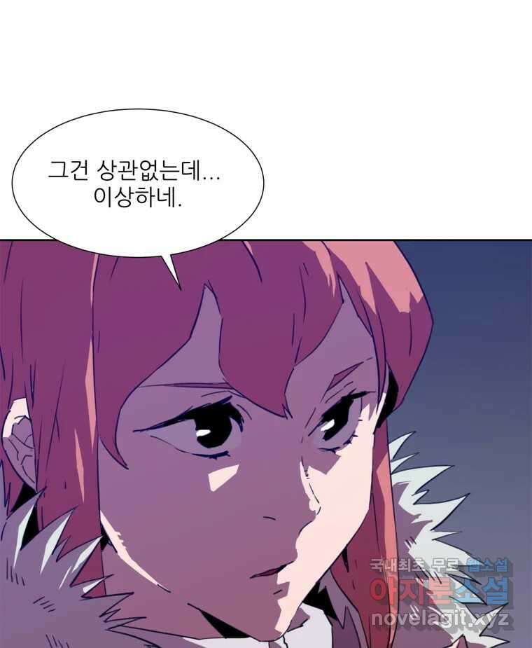 크라우드 102화 20