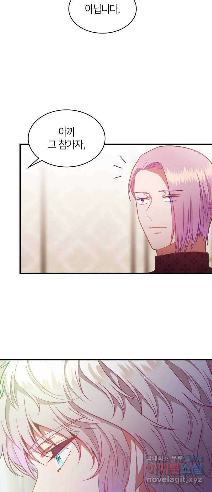 108명의 그녀들 53화 4
