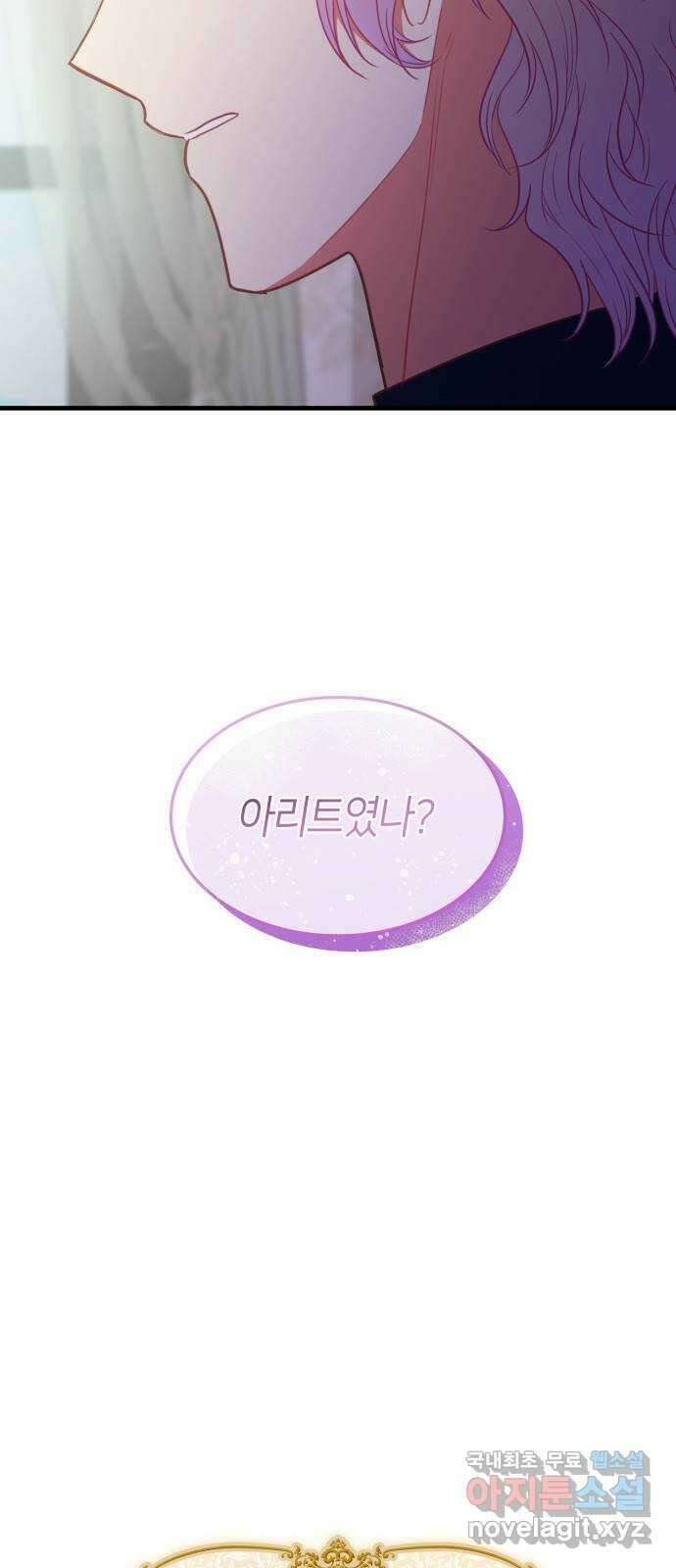 108명의 그녀들 53화 5