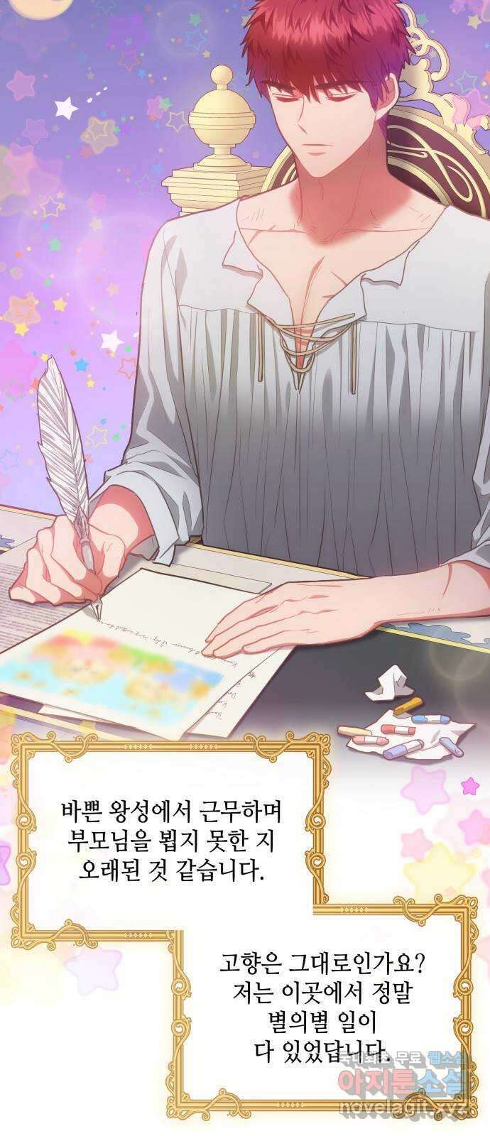 108명의 그녀들 53화 7