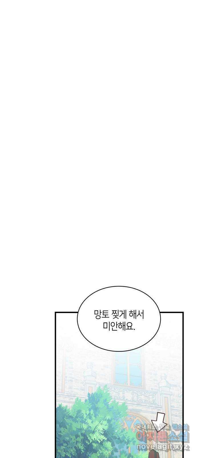 108명의 그녀들 53화 13