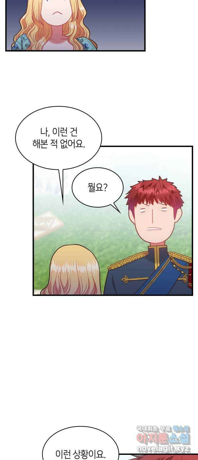 108명의 그녀들 53화 21