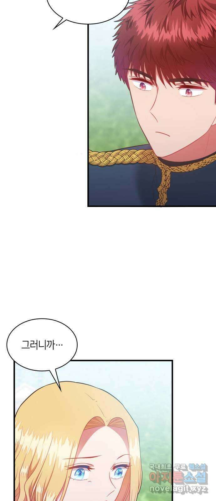 108명의 그녀들 53화 22