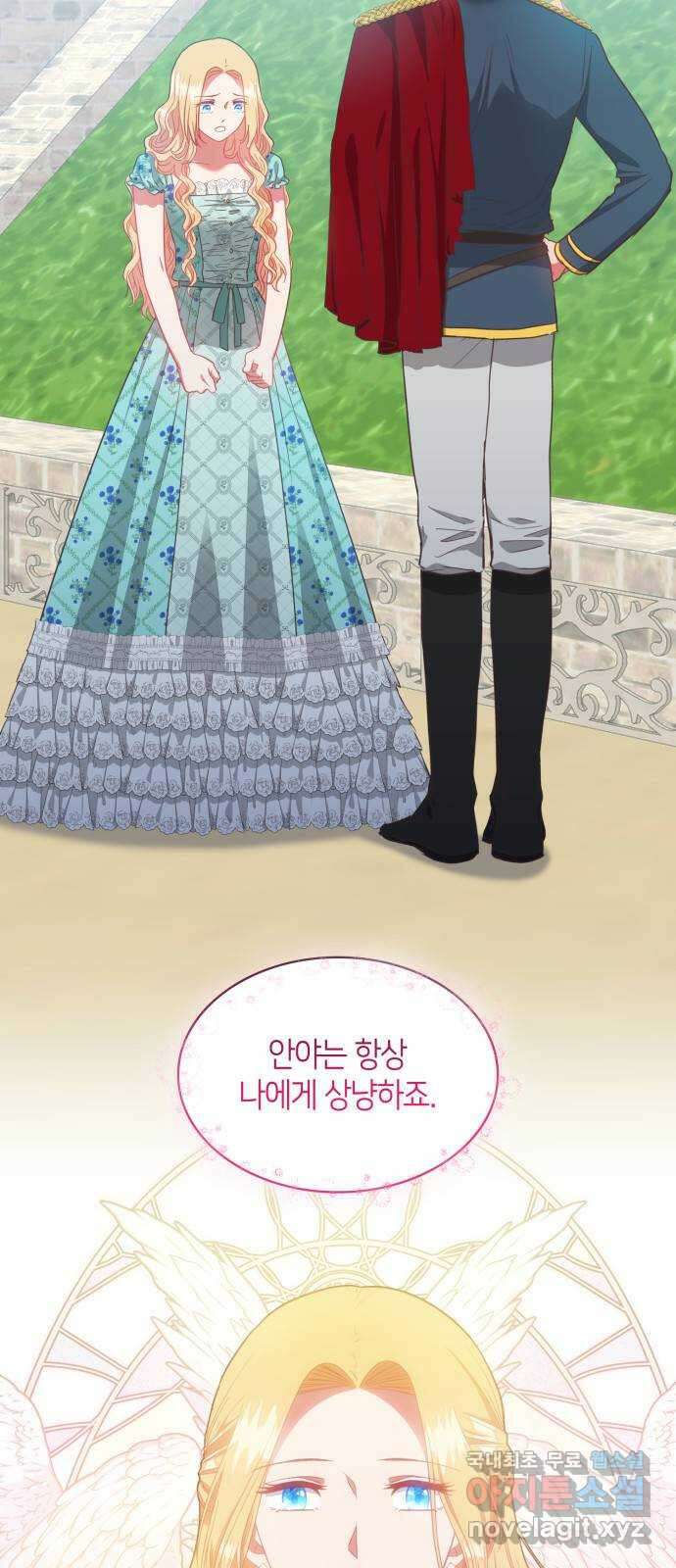 108명의 그녀들 53화 24