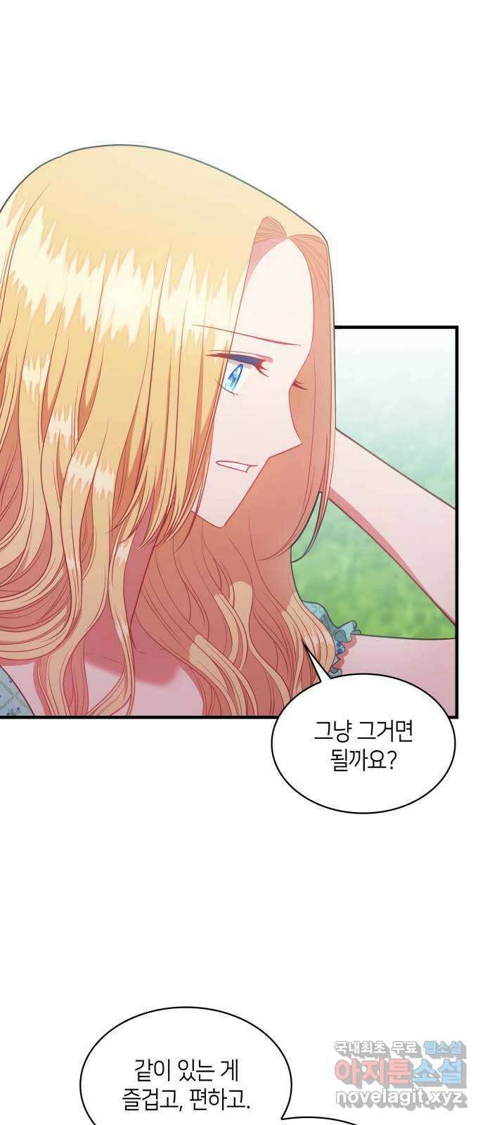 108명의 그녀들 53화 27