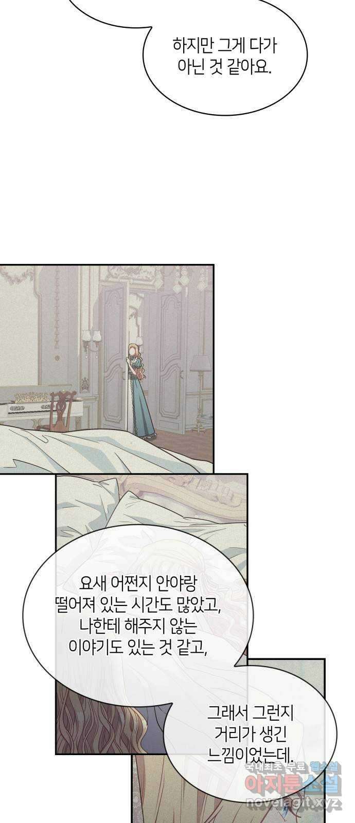 108명의 그녀들 53화 28