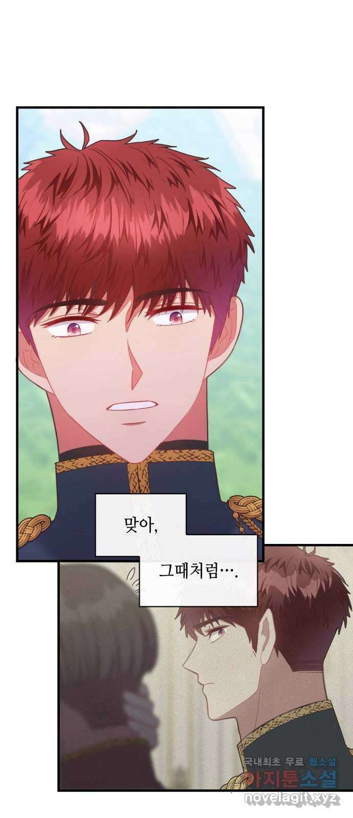 108명의 그녀들 53화 31