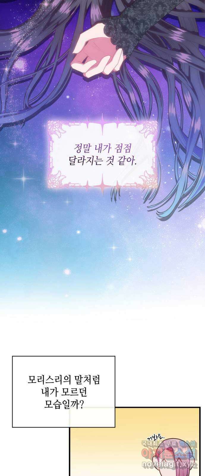 108명의 그녀들 53화 36