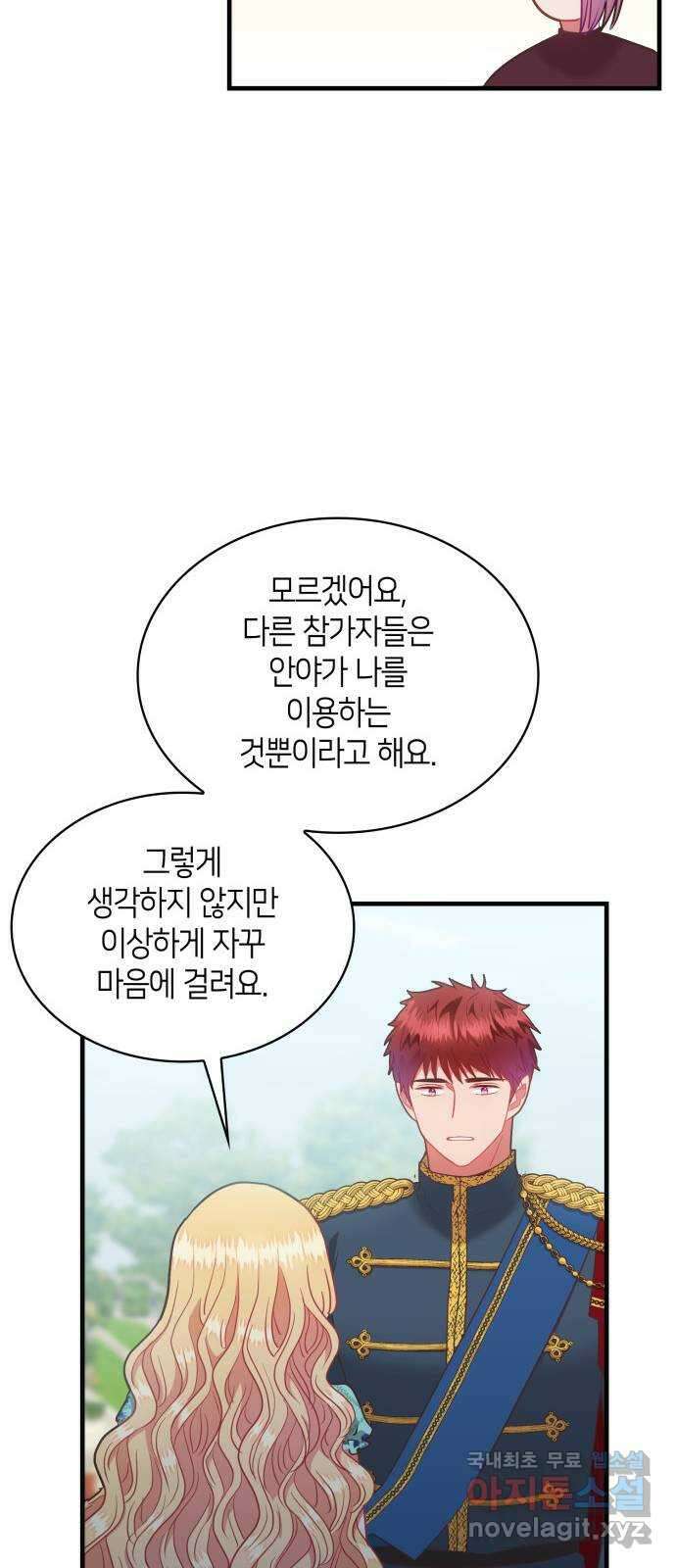 108명의 그녀들 53화 37