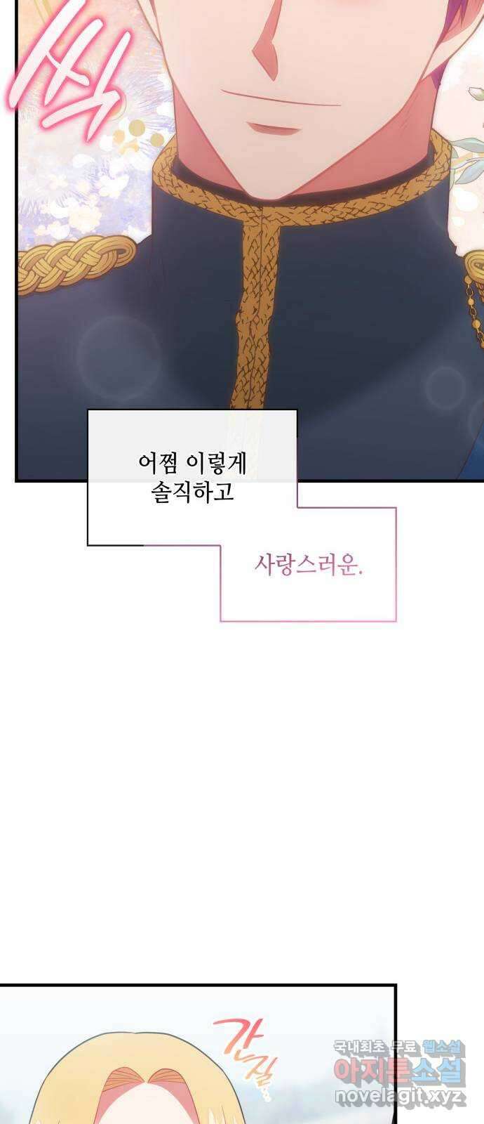 108명의 그녀들 53화 42