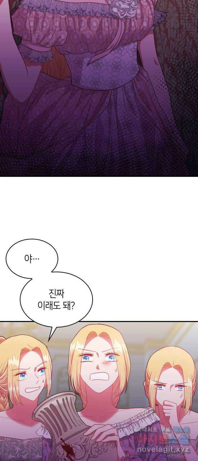 108명의 그녀들 53화 45