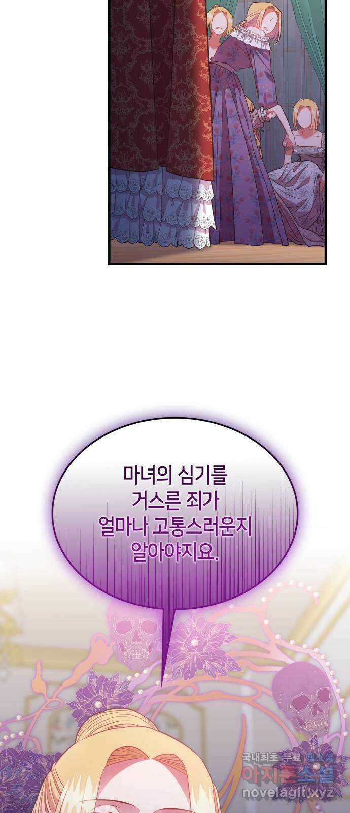 108명의 그녀들 53화 49