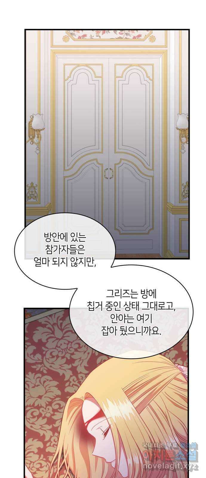 108명의 그녀들 53화 52