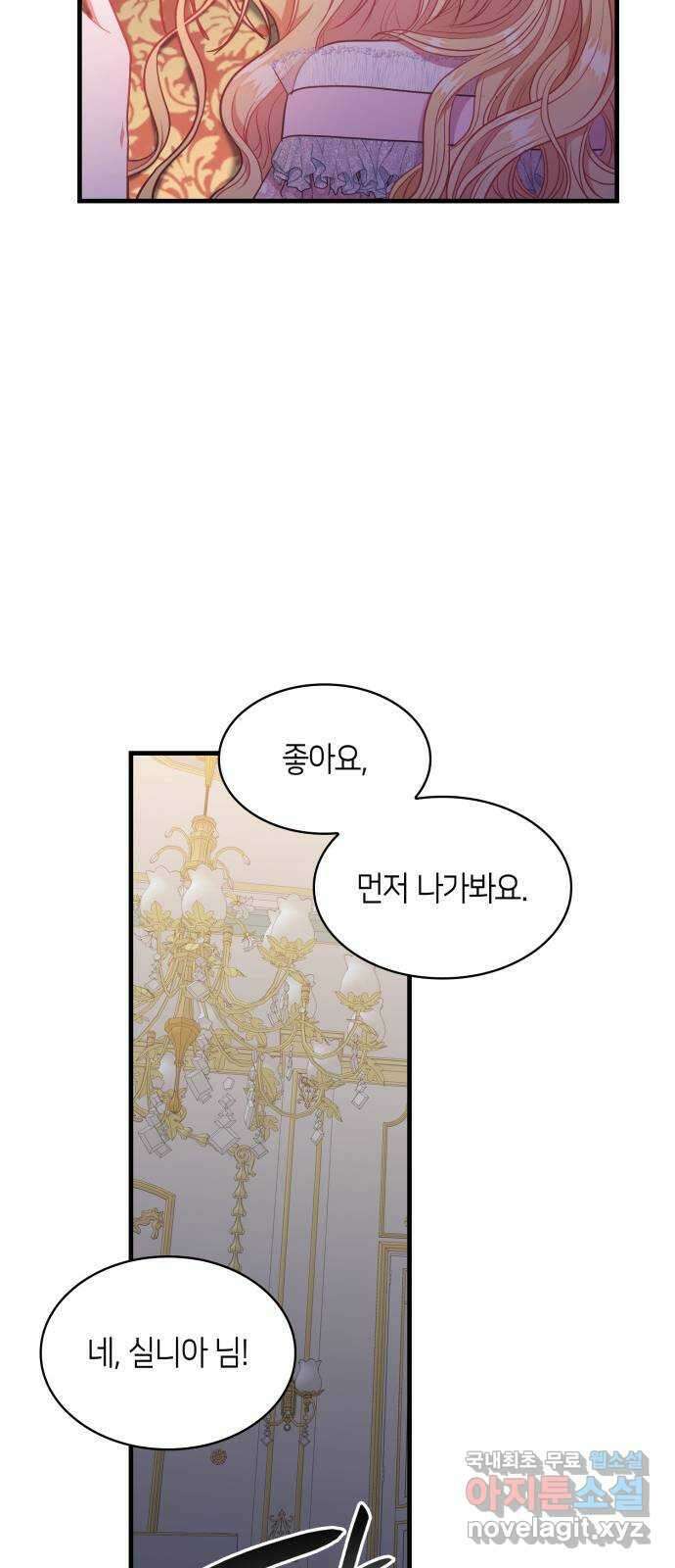 108명의 그녀들 53화 53