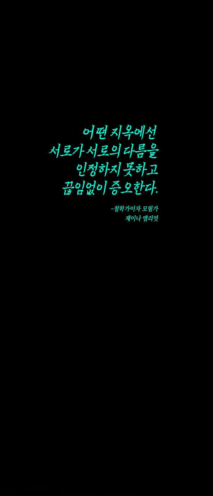 포크&나이프 1화 1