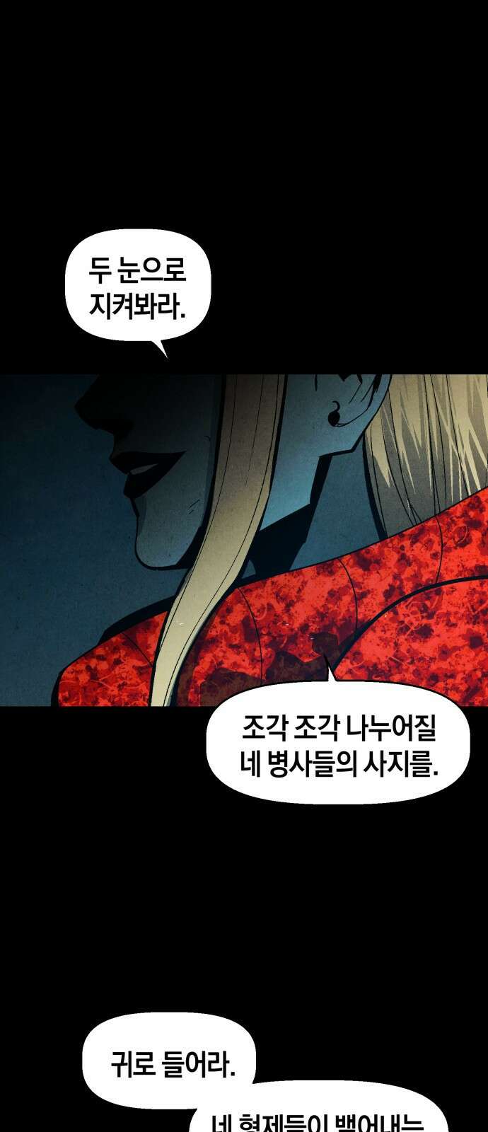 포크&나이프 1화 10