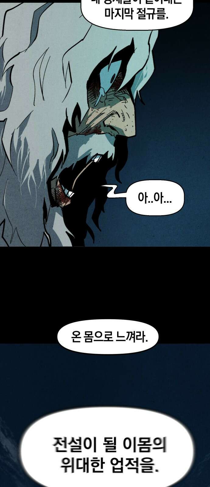 포크&나이프 1화 11