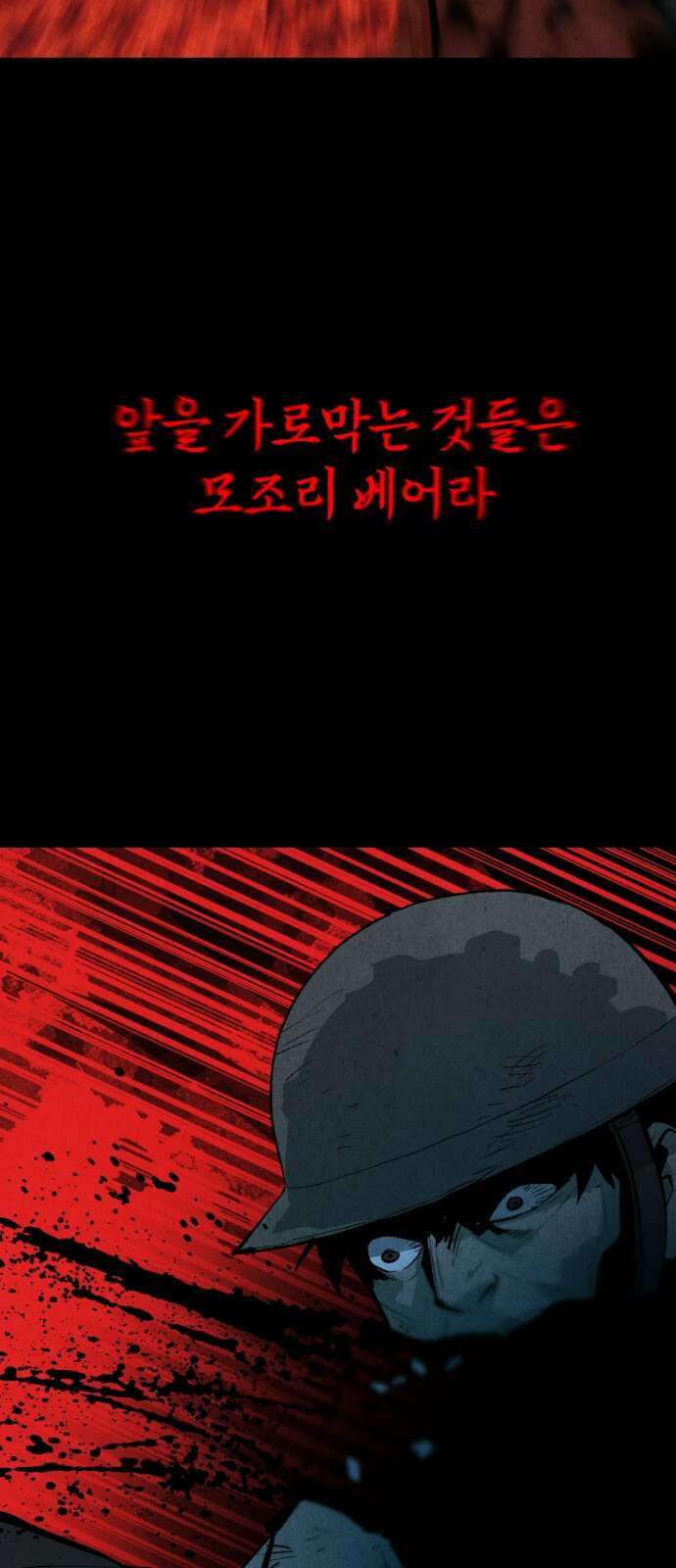 포크&나이프 1화 14