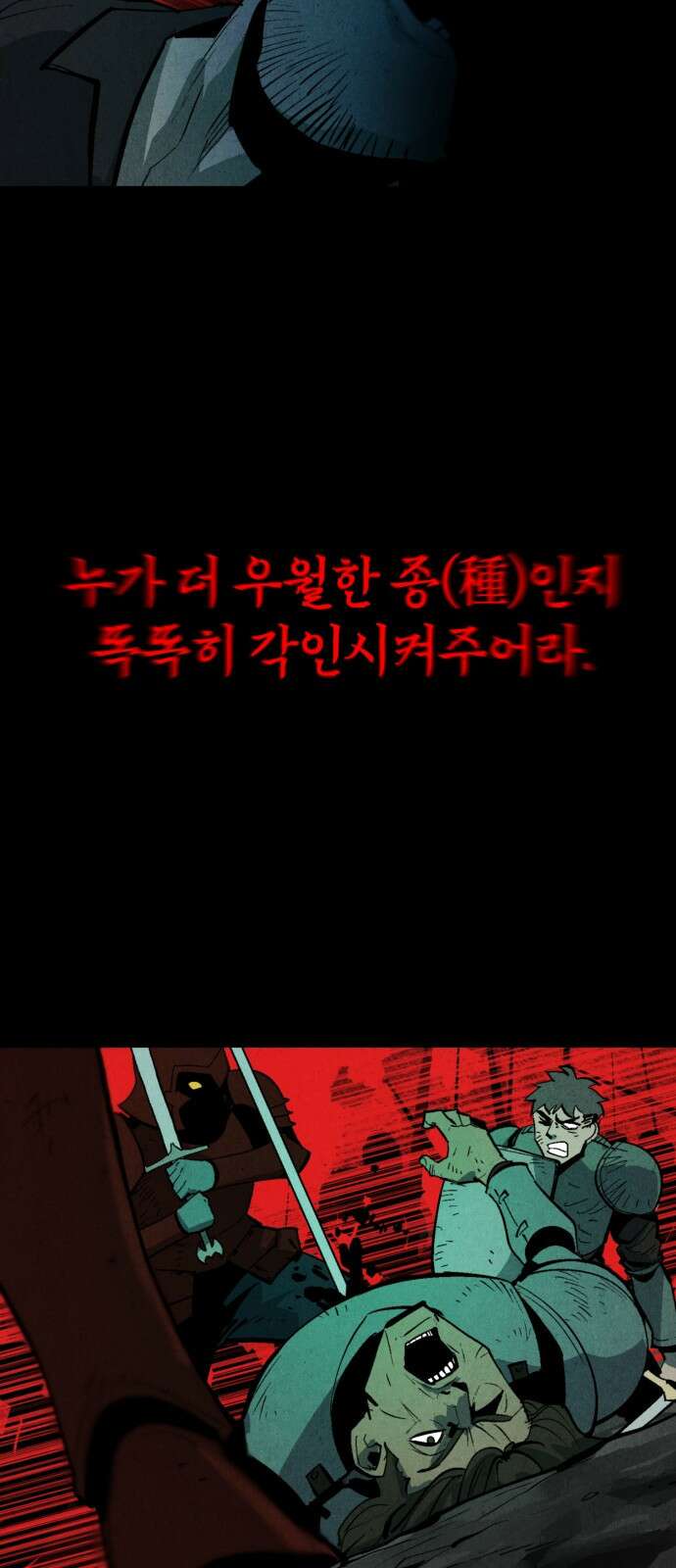 포크&나이프 1화 15