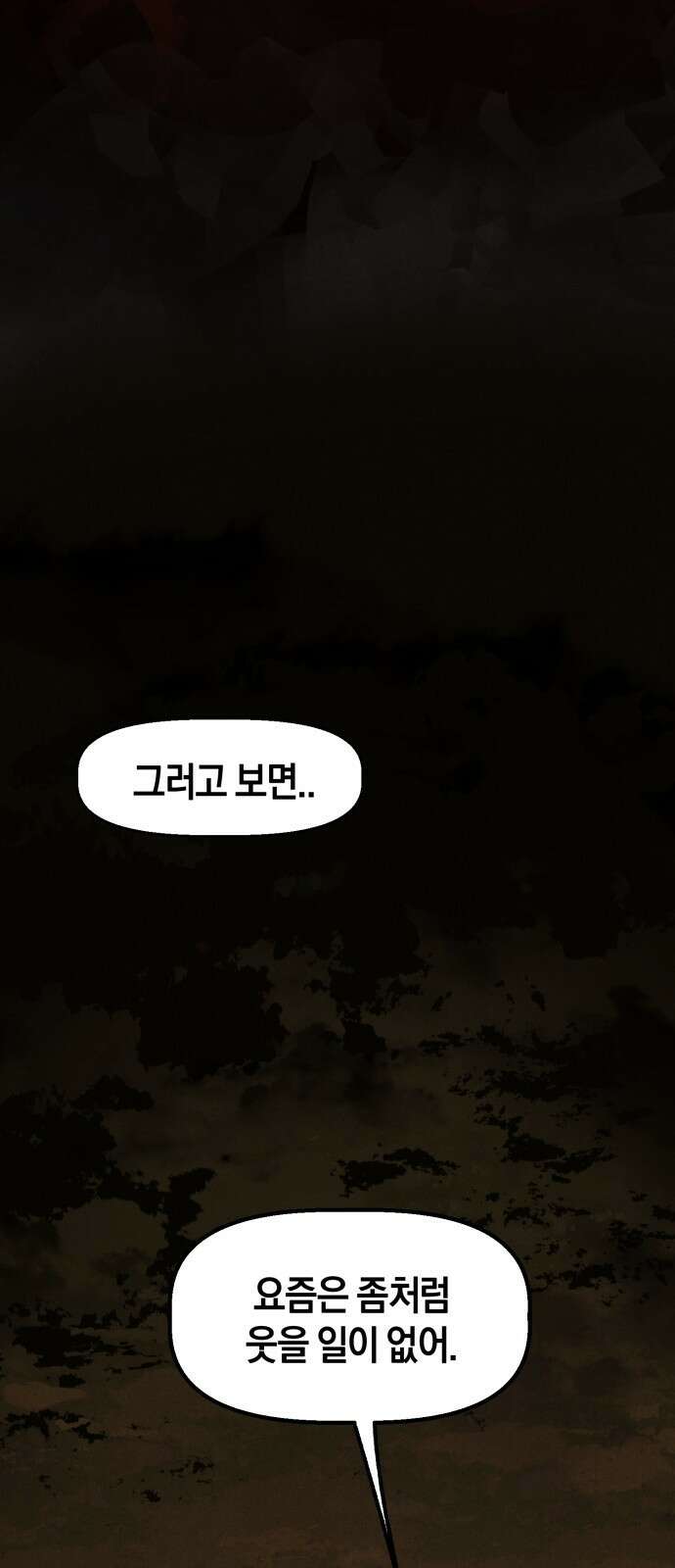 포크&나이프 1화 20