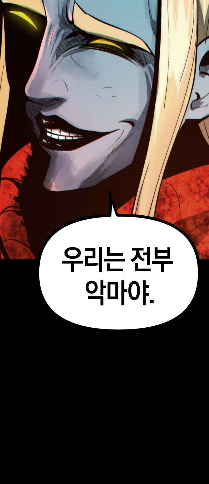 포크&나이프 1화 24