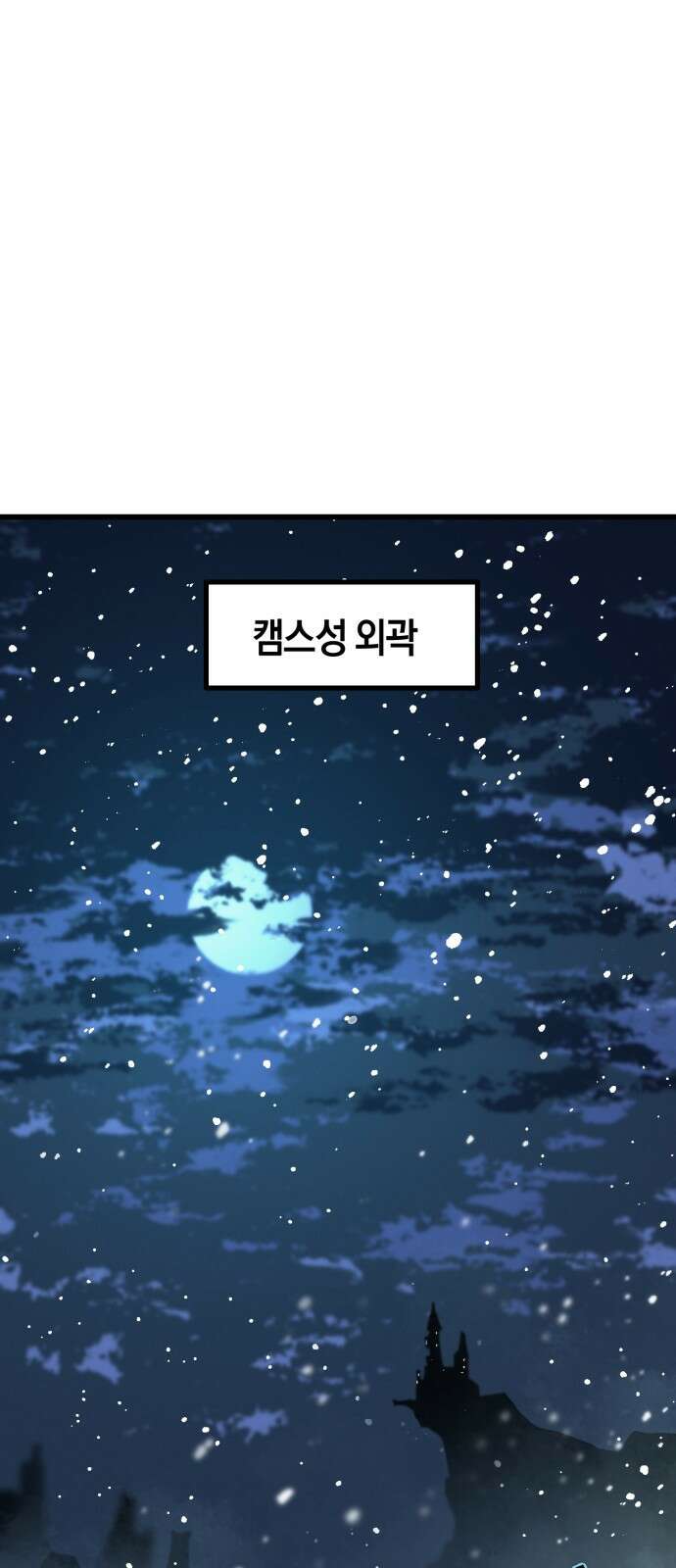 포크&나이프 1화 26