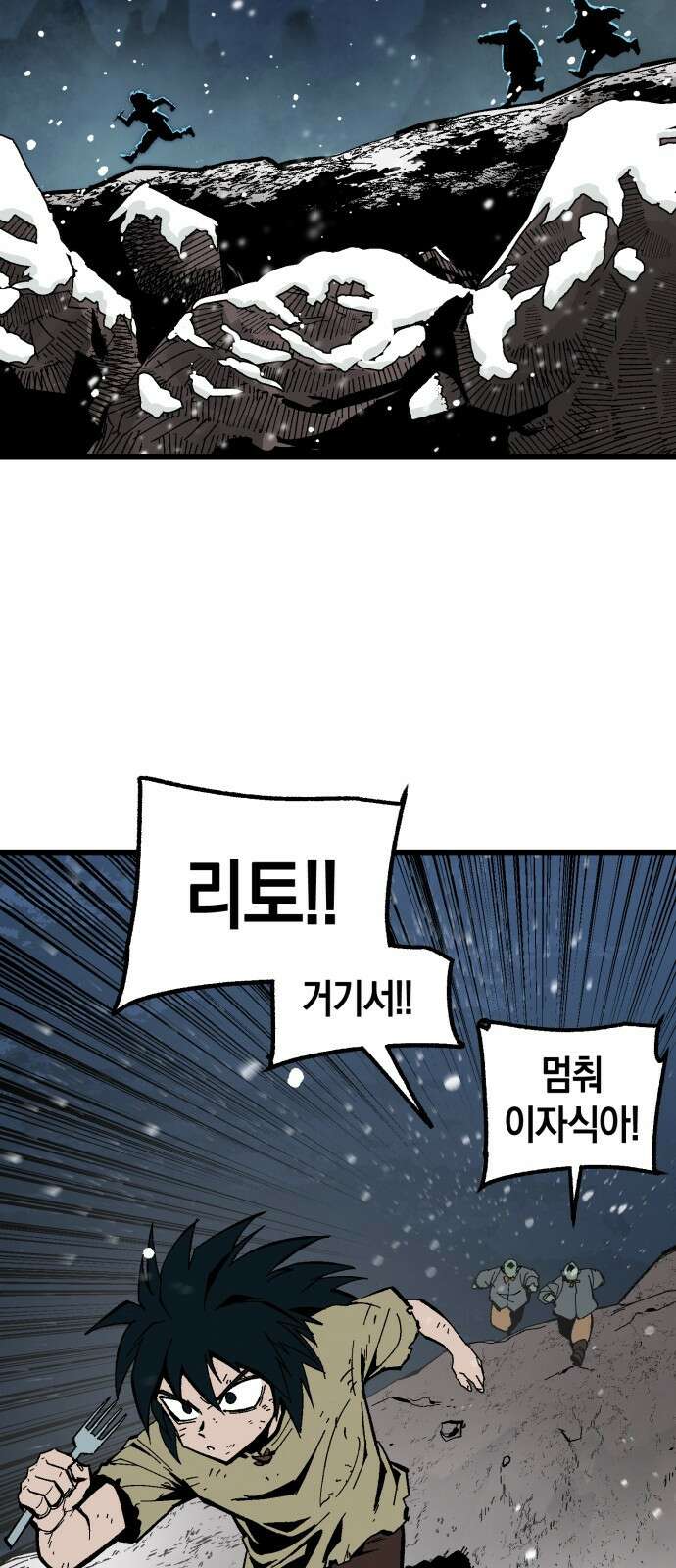 포크&나이프 1화 27