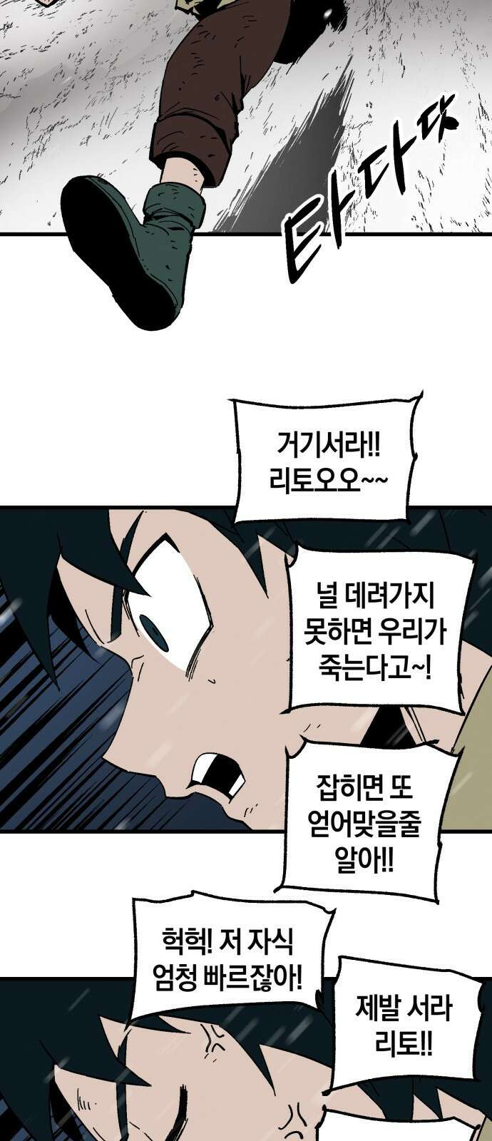 포크&나이프 1화 28