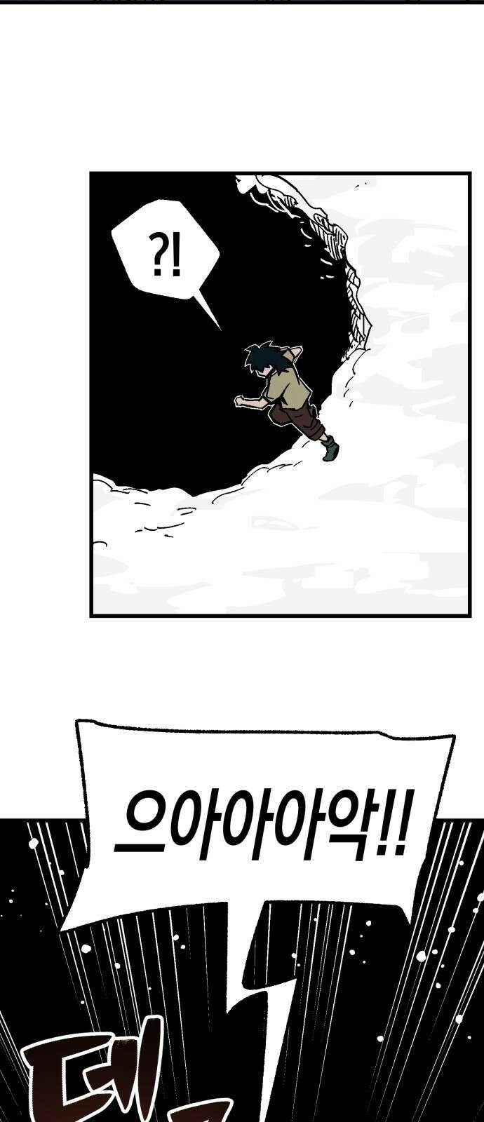 포크&나이프 1화 30